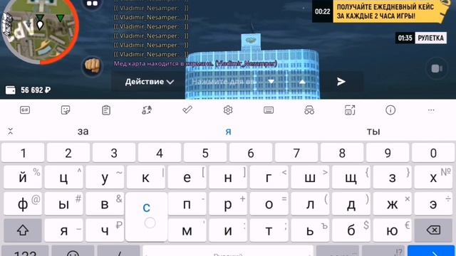 ПРАВИЛЬНОЕ РП ОТЫГРОВКА ДОКУМЕНТОВ В Grand Mobile смотреть онлайн