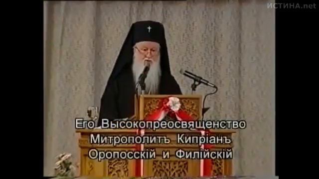 Екумения Религия Антихриста смотреть онлайн