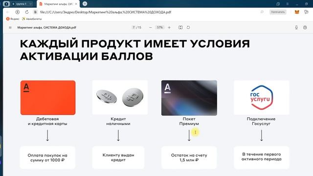 Заработай на тратах! Совершенно бесплатно, только вложи своё желание и умение! смотреть онлайн