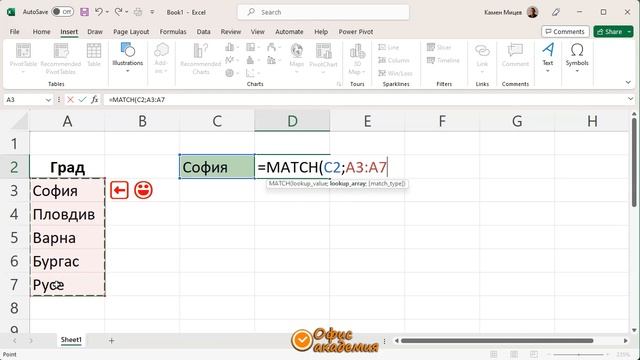 Показване адреса на клетка с функции ADDRESS и MATCH или посочване със стрелка на клетката в Excel смотреть онлайн