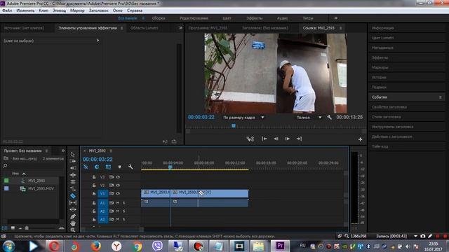 Adobe Premiere Pro. Начало работы с программой. Основные положения