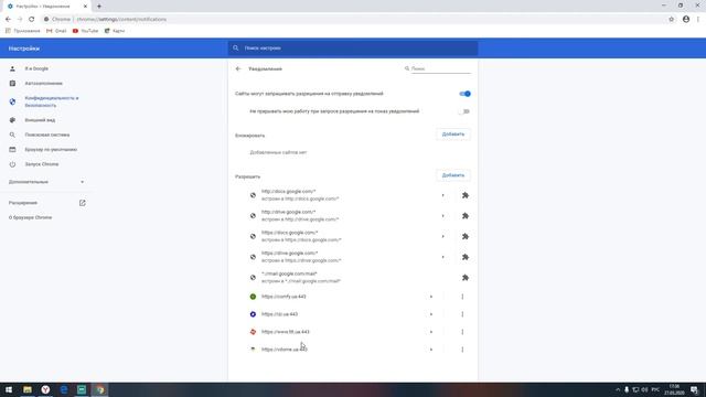 Как удалить рекламу в браузере Google Chrome How to remove ads in Google Chrome смотреть онлайн