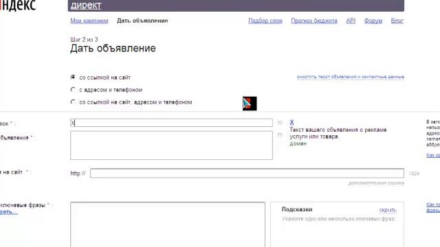 Регистрация в Яндекс Директ смотреть онлайн