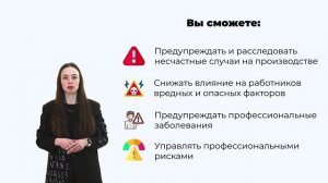 Безопасность технологических процессов и производств