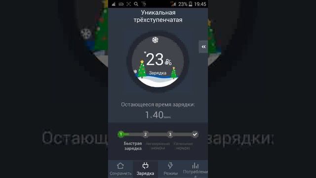 Обзор приложения батарея доктор смотреть онлайн