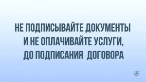 Как снять квартиру. Основные правила. Заключаем договор найма самостоятельно