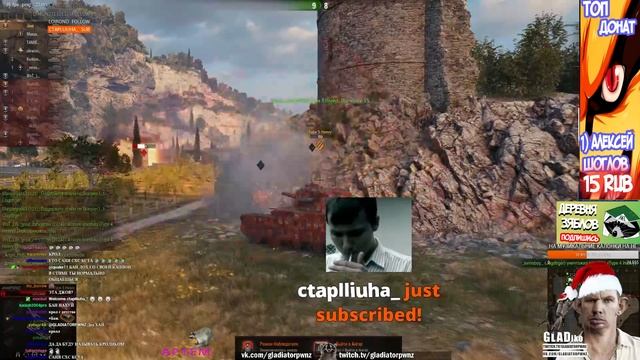 ГЛАД ВАЛАКАС И ДЖОВ "JOVE" ИГРАЮТ В ТАНКИ НА СТРИМЕ смотреть онлайн