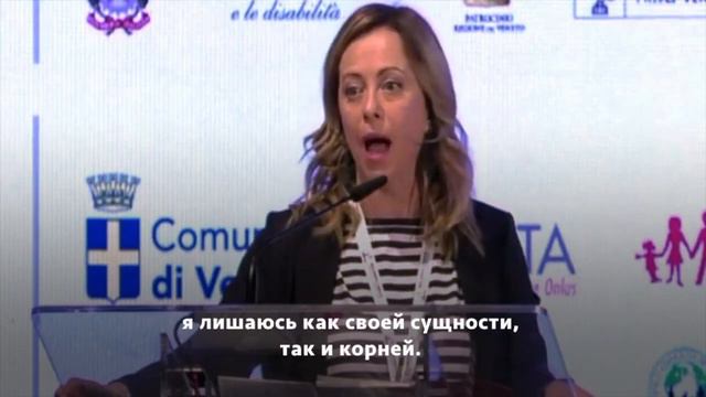 Джорджа Мелони (Giorgia Meloni)  о безупречных рабах-потребителях