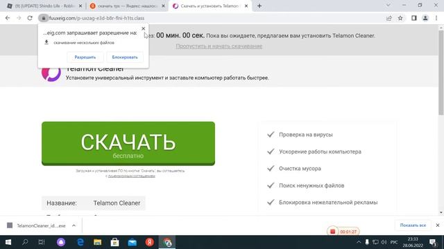 ребята явам покажу как устоновить читы на роблокс но не своетую смотреть онлайн
