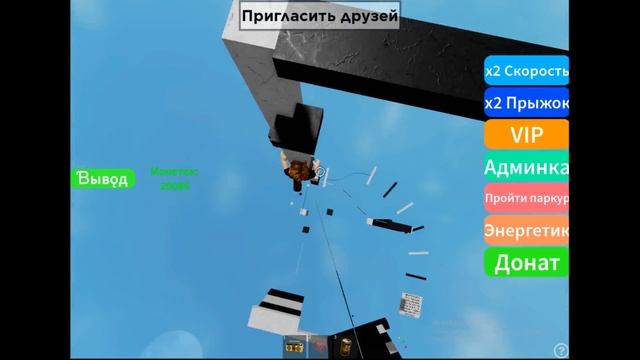Доп. обби в Robux Parkour I Roblox смотреть онлайн