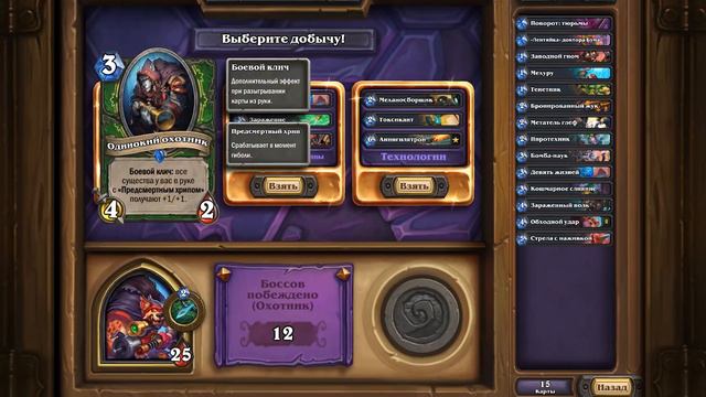 ОСВОБОЖДЕНИЕ ЗАКЛЮЧЕННЫХ | HEARTHSTONE | ПОХИЩЕНИЕ ДАЛАРАНА смотреть онлайн