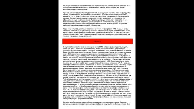 Сердце спортсмена - не машина. The heart of the athlete is not a car. смотреть онлайн