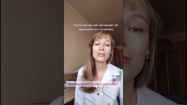 Почему люди боятся идти к психологу. Как это работает смотреть онлайн