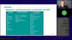 Хроническая болезнь почек. Лабораторная диагностика.