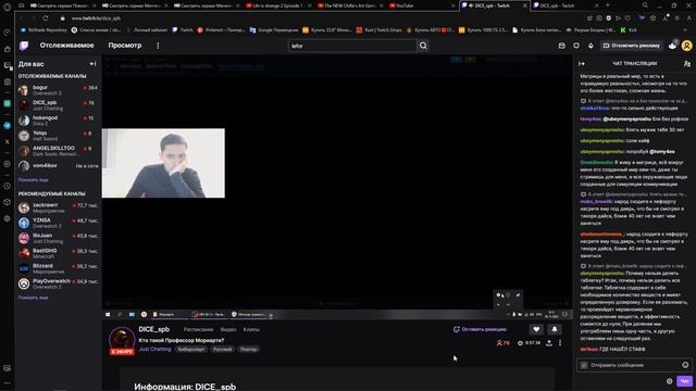 DICE_spb сходит с ума и выкидывает вещи в окно на стриме 2 часа подряд смотреть онлайн