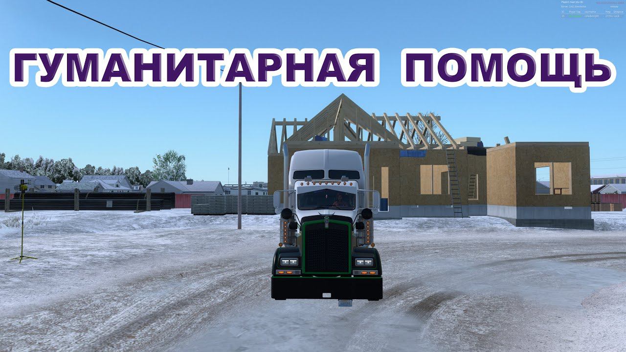 American Truck Simulator