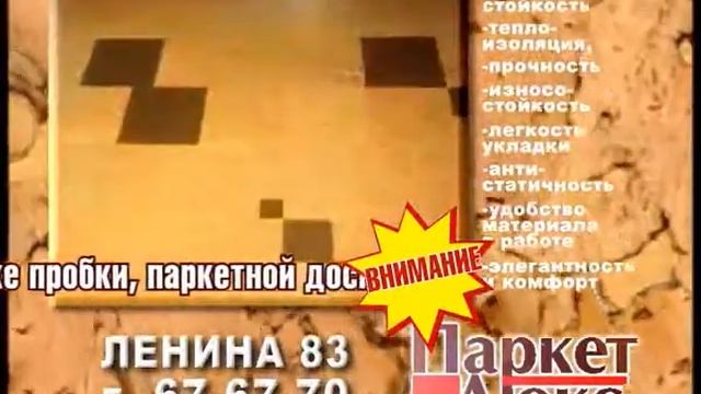 РРОЛ_Паркет Люкс Престиж 2008.avi смотреть онлайн