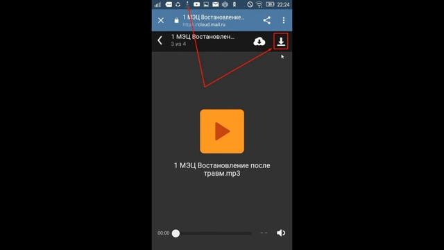 Как скачать программы МЭЦ из облака на смартфон смотреть онлайн