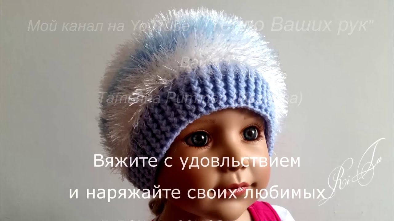#97. Снегурочка. Шапочка крючком. смотреть онлайн
