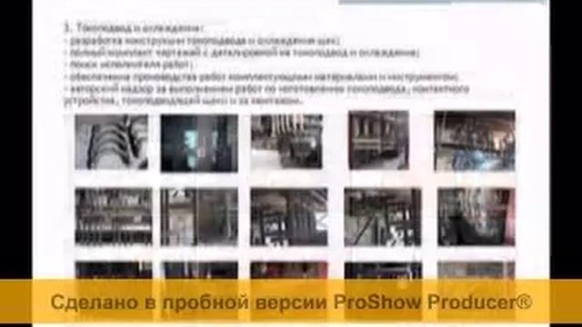 презентация ООО "Крон-Т.wmv смотреть онлайн