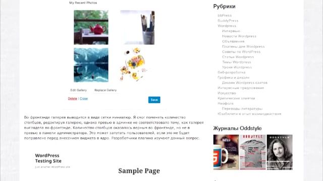 В WordPress 4.9 планируют добавить новый виджет галерей | Reader смотреть онлайн