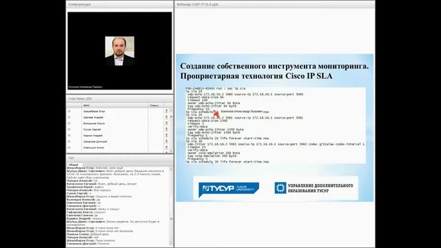 Расширенные возможности протокола ICMP и технология IP SLA в системе мониторинга Zabbix смотреть онлайн