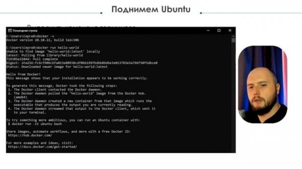 Запуск контейнера Docker | docker run