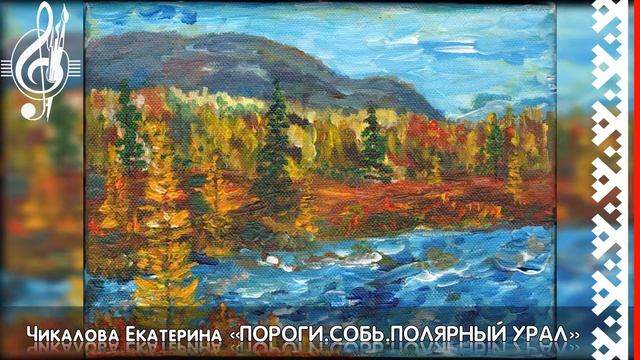 выставка Заповедный мир Ямала ДШИ п. Харп смотреть онлайн