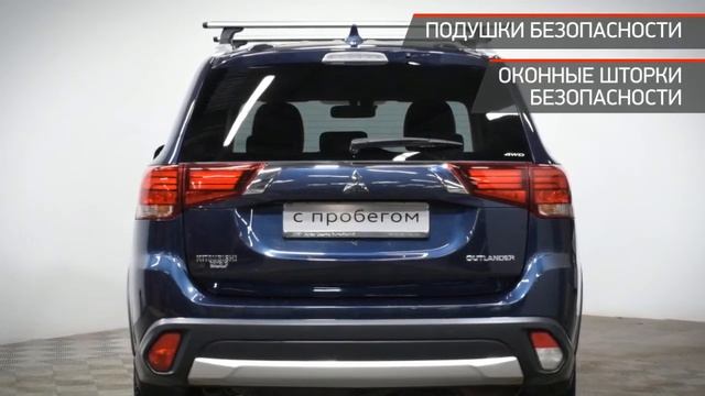 Mitsubishi Outlander с пробегом 2018 смотреть онлайн