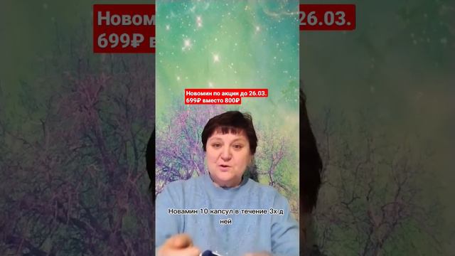 Как не заболеть,когда почувствовали первые признаки простуды? #сибирскоездоровье #новомин #ковид смотреть онлайн