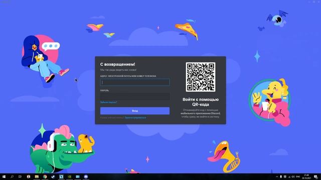 Установка и настройка Discord на компьютер смотреть онлайн