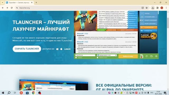 КАК скачать майнкрафт лаунчер на пк бесплатно. смотреть онлайн
