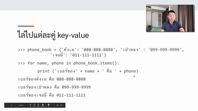 [Programming Module 3] 7 Dictionary Iteration смотреть онлайн