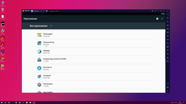 Как очистить кэш Bluestacks 5 смотреть онлайн