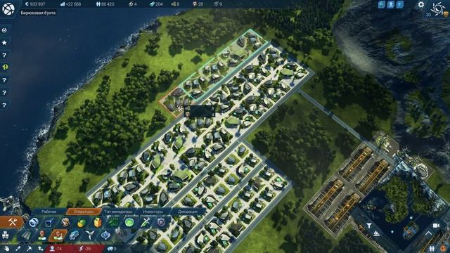 Anno 2205 #10 - Инвесторы