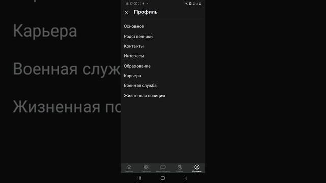 Как изменить имя и фамилию в вк смотреть онлайн