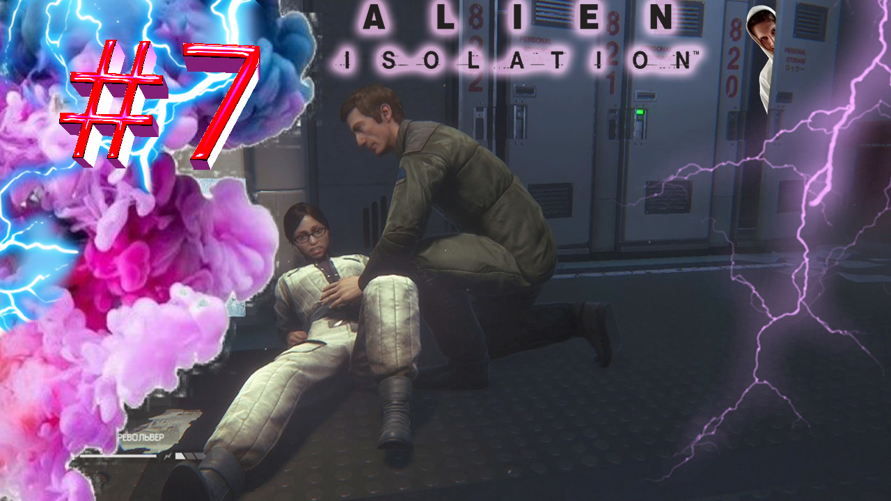 Alien: Isolation: Он где-то рядом #7