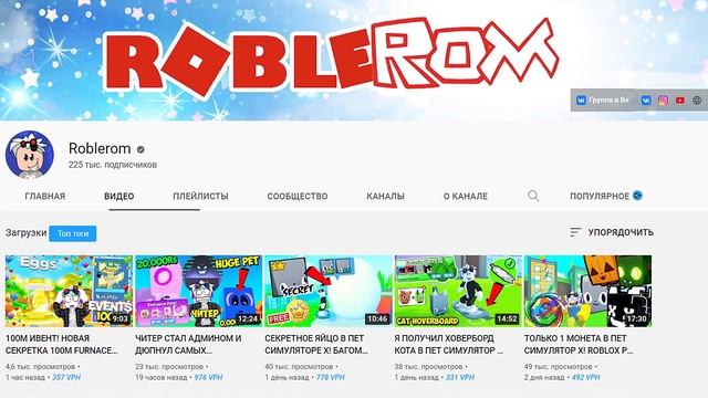 НОВЫЕ РОБЛОКСЕРЫ! Рейтинг каналов роблокс | Roblox | МАРТ 2022. Рейтинг роблоксеров. смотреть онлайн