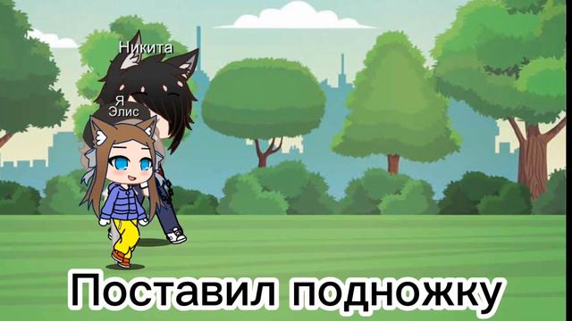 [Гача Клуб] Сериал моя любовь не будет твоей|Серия#1 смотреть онлайн