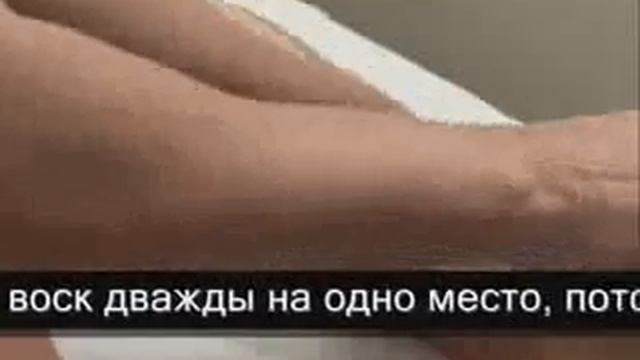 Эпиляция ног (мастер класс).flv смотреть онлайн