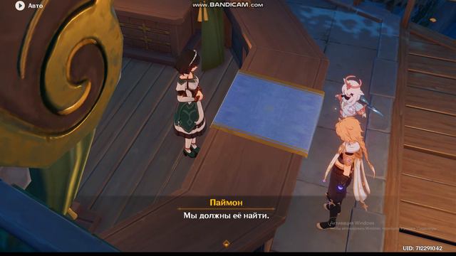 играю в Genshin Impact изучай разлом смотреть онлайн