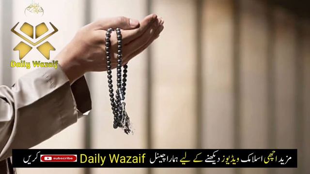 Shaban Ka Pehla Jumma Allah Se Jhagra Karne Wali surat Jisko perhte he dolat ke dhair lag jate hein смотреть онлайн