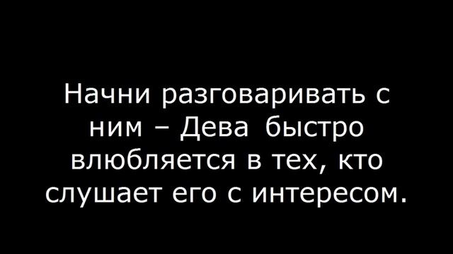 Как намекнуть парню что он мне нравится – по ГОРОСКОПУ смотреть онлайн