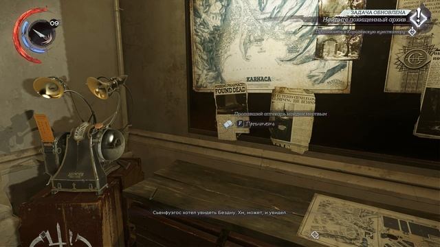 Все фанатики должны умереть ● Злой Dishonored: Death of the Outsider #6 смотреть онлайн