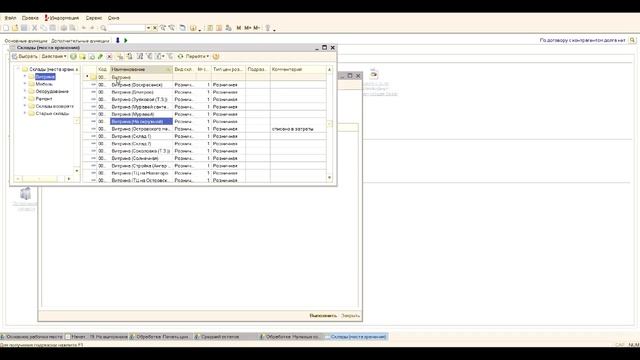 10 Неликвидный товар смотреть онлайн
