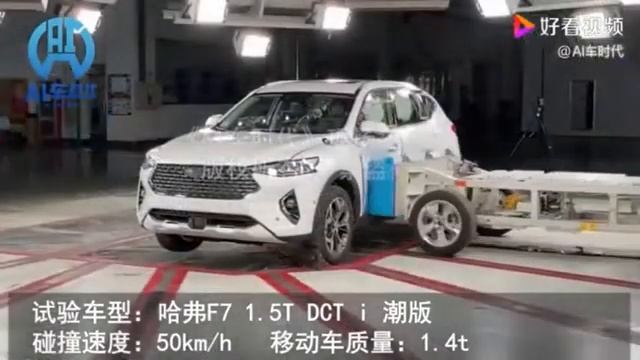 Краш тест китайского кроссовера Haval F7 смотреть онлайн