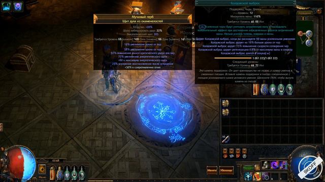 Path of Exile: TOP билд дворянка - Темный договор ( Dark Pact ) смотреть онлайн