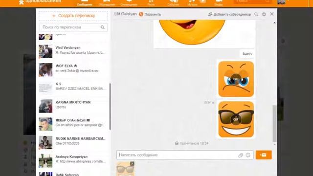 Как отправить СТИКЕРЫ И СМАЙЛИКИ бесплатно.(Без читов и программ) смотреть онлайн