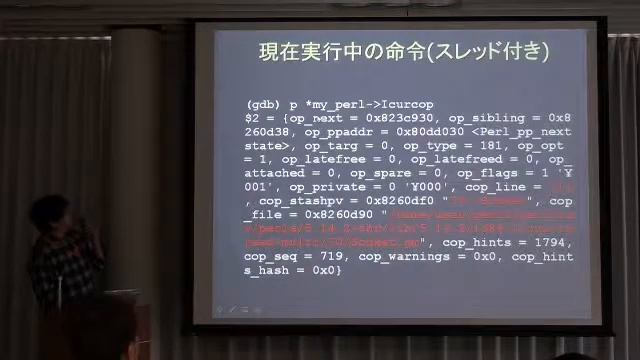 Akira Higuchi - Perlスクリプトをgdbでデバッグ смотреть онлайн