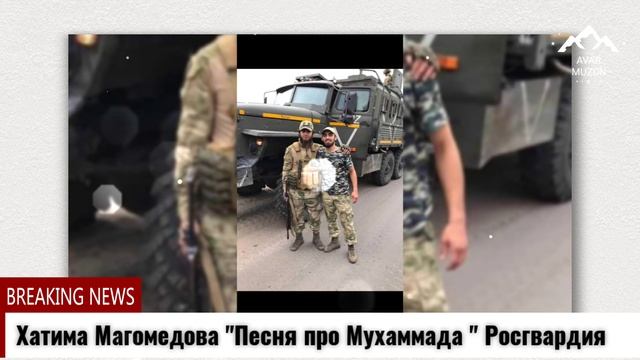 Хатима Магомедова Про Мухамада смотреть онлайн